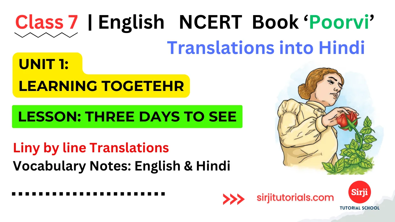 three days to see lesson Hindi translations
