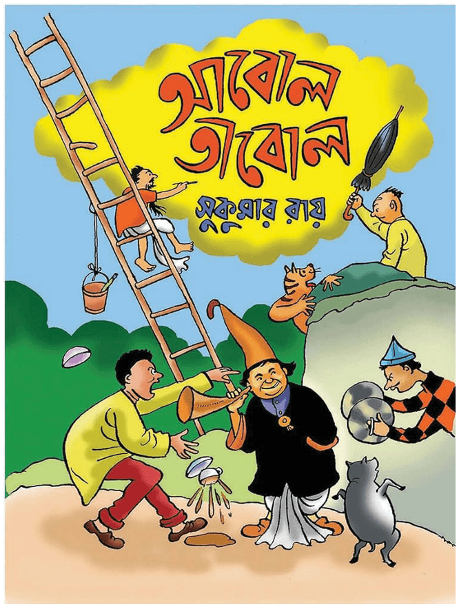 Class 7 A Funny Man Poem- NCERT Q&A Page 68